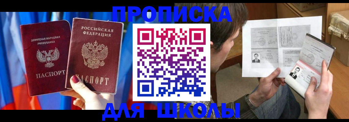 миграционный учет в Орске
