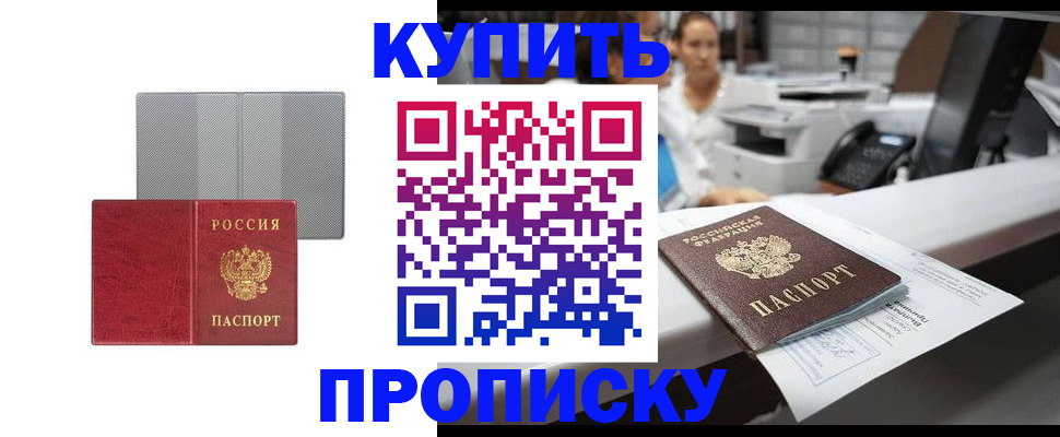 миграционный учет в Орске