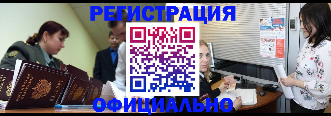 найти адрес прописки в Орске